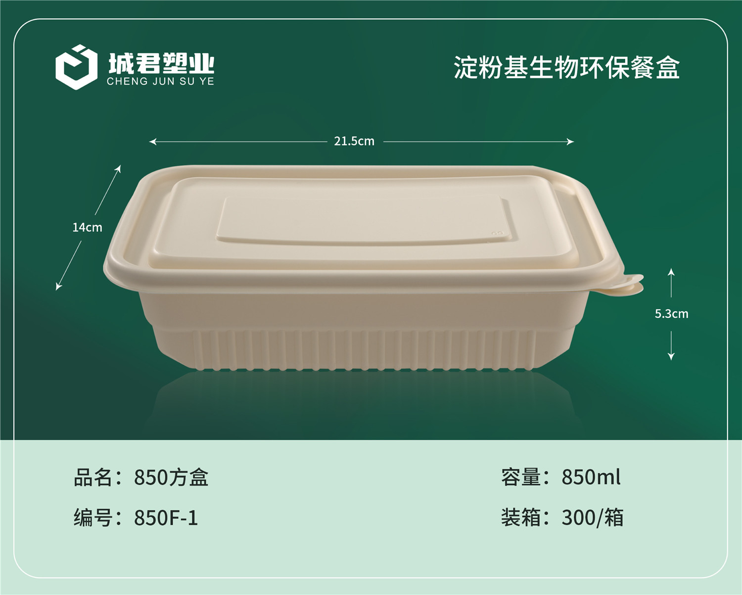 七台河市一次性吸塑杯吸塑餐盒 - 哪里好